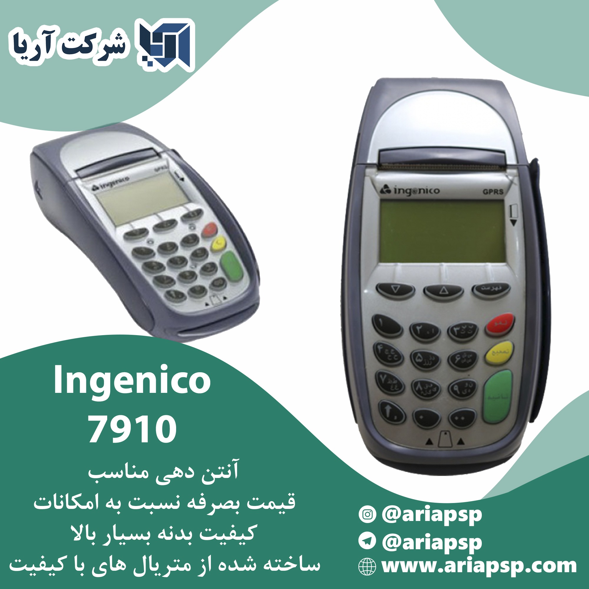 ingenico 7910-2 Ingenico 7910